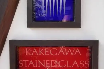 Kakegawa Stained Glass Museum