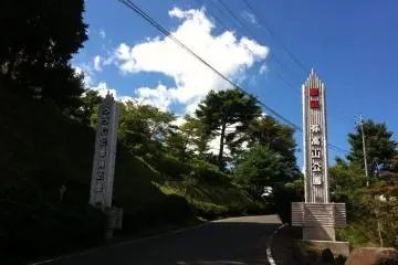 Entrance to the park