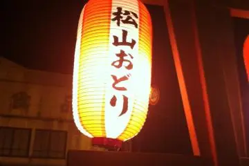 Lantern promoting the festival, they start appearing on the streets of Takahashi a couple of weeks before to build anticipation