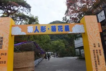 The entrance gate to the park. The arch welcomes you to the chrysanthemum doll show.
 (Photo: Preethu P)
