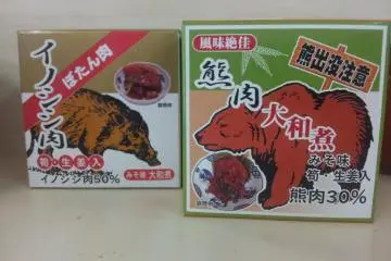 Tinned bear and boar at the souvenir shop