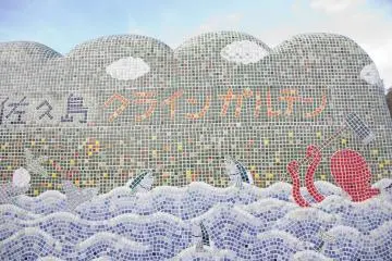 <p>Klein Garten Welcome Space โดย Toru Matsuoka</p>
