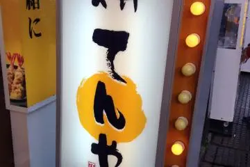Tenya