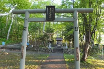 <p>Mt Tengu&nbsp;</p>
