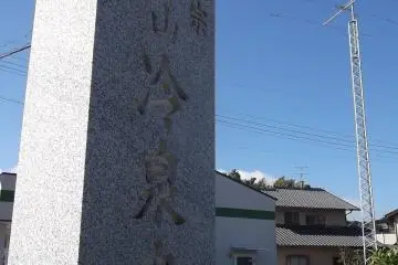 <p>The stone with the name at the entrance</p>
