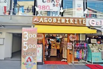 <p>ร้านนี้ขายของจุกจิก ราคา300-500เยน</p>
