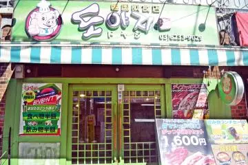 <p>ร้านอาหารชื่อดังของเกาหลี</p>
