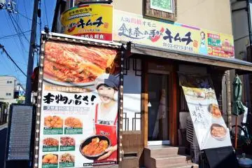 <p>ร้านนี้ขึ้นชื่อเรื่องกิมจ</p>

