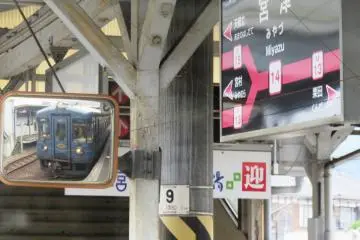 Access the Ao Matsu train on the "all you can travel" pass on the Kyoto Tango Railway as well as giving you access to bike hire/ cable car/ chair lift and boat rides in the Amanohashidate area. 