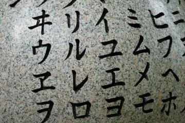 katakana statue in the park