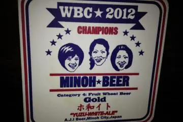 2012 World Beer Cup Champions