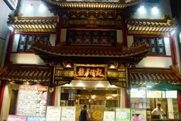 <p>ภัตตาคารจีนที่เลื่องชื่อกว่า 200 ปี</p>
