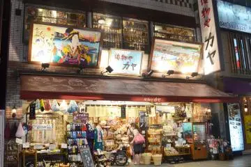 <p>ร้านขายของที่ระลึก</p>
