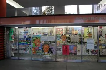 <p>The main windows of the Information Center at Kintetsu Nara Station</p>
