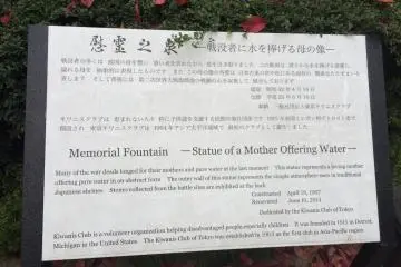 <p>A closer look at the information accompanying the memorial.</p>
