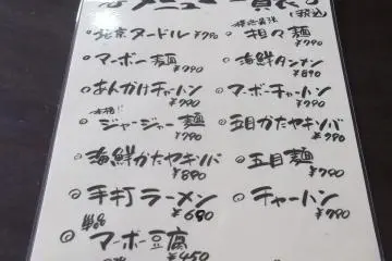 <p>The menu: good luck if you don't read Japanese</p>
