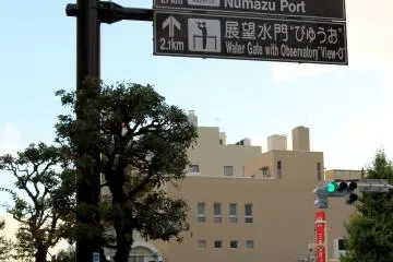 Numazu has more to offer than just its quiet little streets.