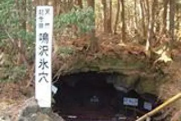 Entrance to the Ice Cave