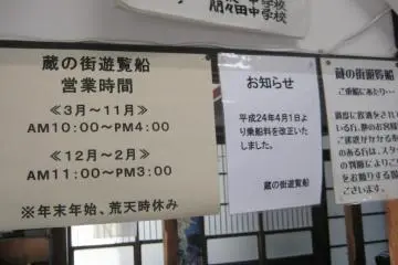 Times, dates. (Photo: S. C. Kurokawa)