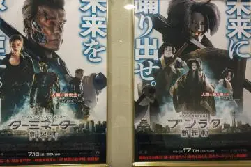Bunraku advertising