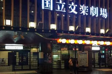 National Bunraku Theater in Osaka