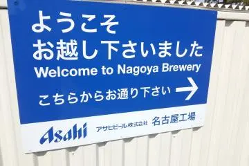 Welcome sign
