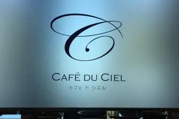 Le panneau du café que vous trouverez à l'entrée