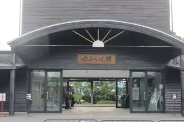 ถึงสถานี