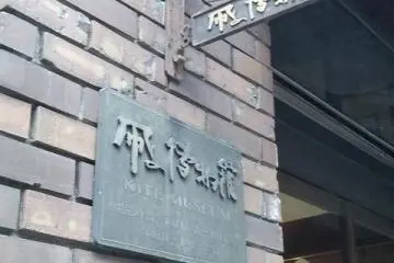「凧の博物館」の看板 (Photo: Hanako Uchino)