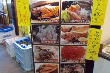 Asaichisahokudo restaurant