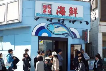 Kaisen Restaurant 