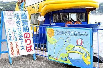 The Sea Paradise Cruise Ship