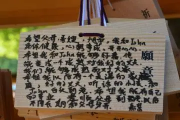 Multiple Ema at Meiji Jingu