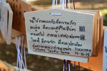 Ema in Thai