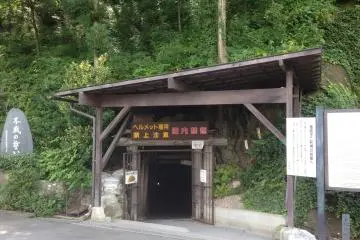 Visitor entrance to the underground tunnels.