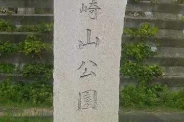 Kanzaki Mountain Park