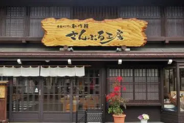 The exterior of Sample Kobo, where a vast majority of Japan's plastic food replicas are produced