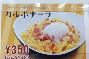 Ini pertama kalinya saya melihat pasta di restoran sushi. Terlihat seperti telur rebus pada pagian atas pasta. Saya tidak bisa mengukur untuk ukuran piringnya, sedangkan untuk harga, saya tidak yakin dapat memenuhi kebutuhan Anda