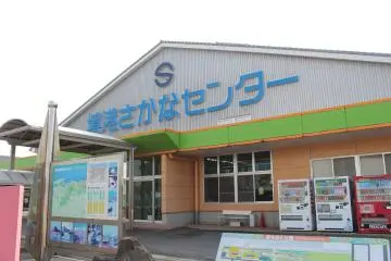 Sakaiminato Fish Centre