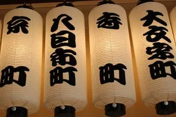 Paper lanterns