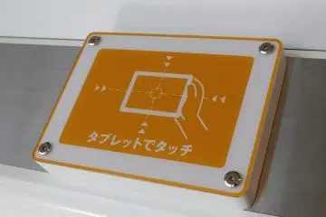 Visitors can use tablets to interact with the museum exhibits