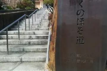 L'entrée du temple est marquée par une tablette expliquant qu'il faisait partie du voyage de Bashô à travers le Nord du pays