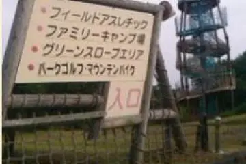 <p>หอคอย คุณมีความเป็นนินจามากพอที่จะพิชิตมันไหม?&nbsp;</p>