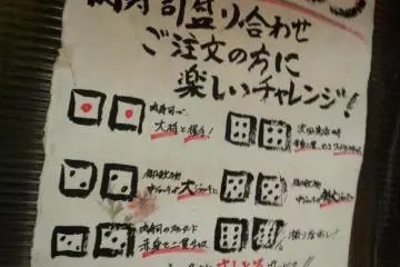 Chinchiro dice game rules - win silly prizes!