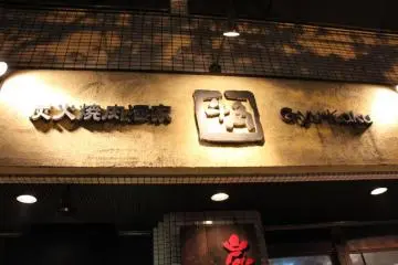Gallery image