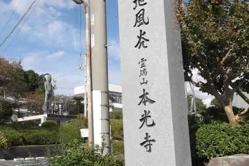 The entrance stone