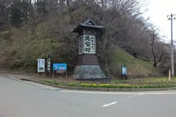Le signe indiquant l'entrée du village folklorique