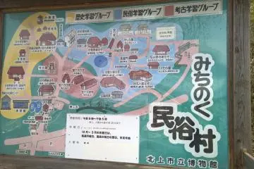 Une carte du village