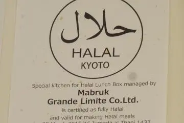 Official halal certification