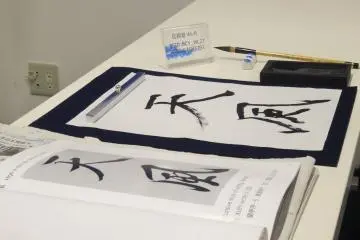 Copying kanji characters isn't easy!
